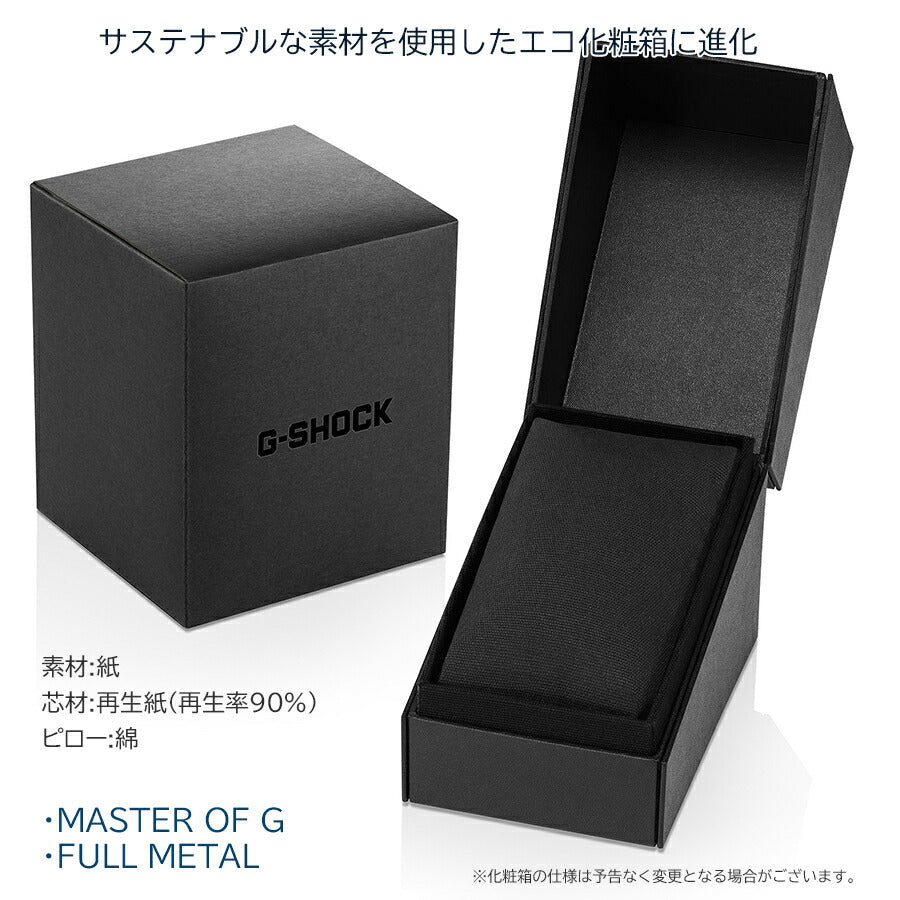 G-SHOCK MASTER OF G フルメタル 化粧箱