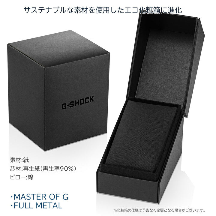 G-SHOCK MASTER OF G フルメタル 化粧箱