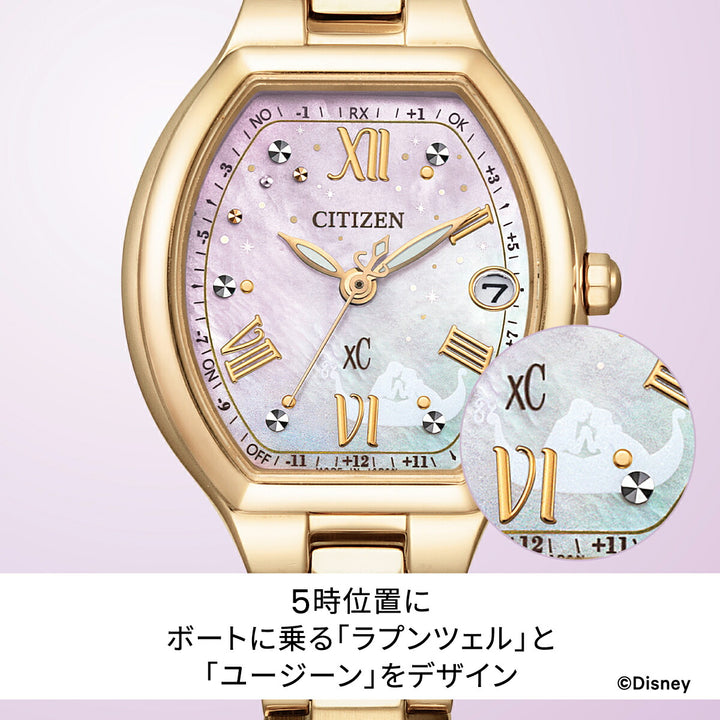 シチズン クロスシー ディズニーコレクション 『塔の上のラプンツェル』 ES9363-50N レディース トノー ソーラー 電波