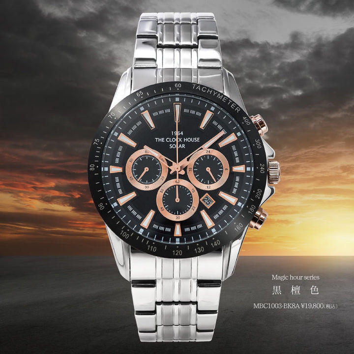 ザ・クロックハウス ソーラー クロノグラフ マジックアワー 黒檀 MBC1003-BK8A メンズ 腕時計 ビジネス カジュアル ブラック