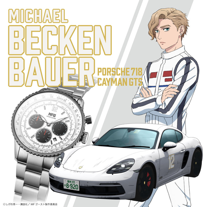 エンジェルクローバー MFゴースト コラボレーション 限定モデル ミハイル・ベッケンバウアー ポルシェ 718 NTS44MFG-PO メンズ 腕時計 ホワイトダイヤル メタルバンド