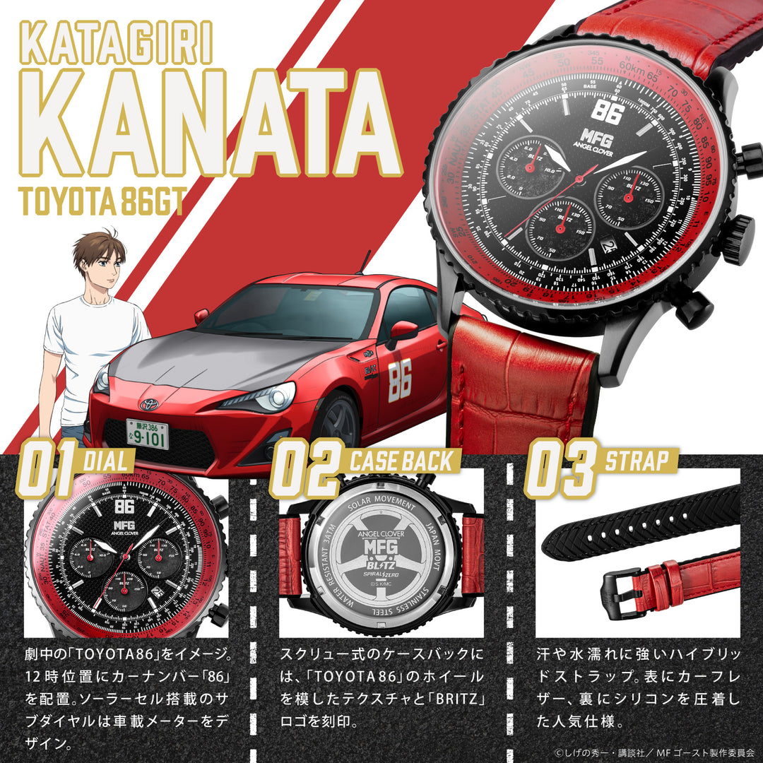 エンジェルクローバー MFゴースト コラボレーション 限定モデル 片桐夏向 TOYOTA 86GT NTS44MFG-TO メンズ 腕時計 革ベルト レッド