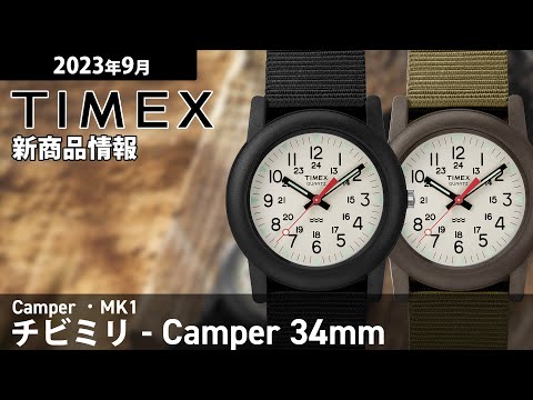 TIMEX  Camper キャンパー 34mm 日本限定 TW2P59800 メンズ レディース 電池式 ナイロンバンド カーキ グリーン