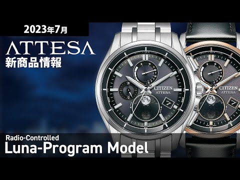 シチズン アテッサ ムーンフェイズ ルナプログラム BY1001-66E メンズ ソーラー 電波 ブラック Cal.H874