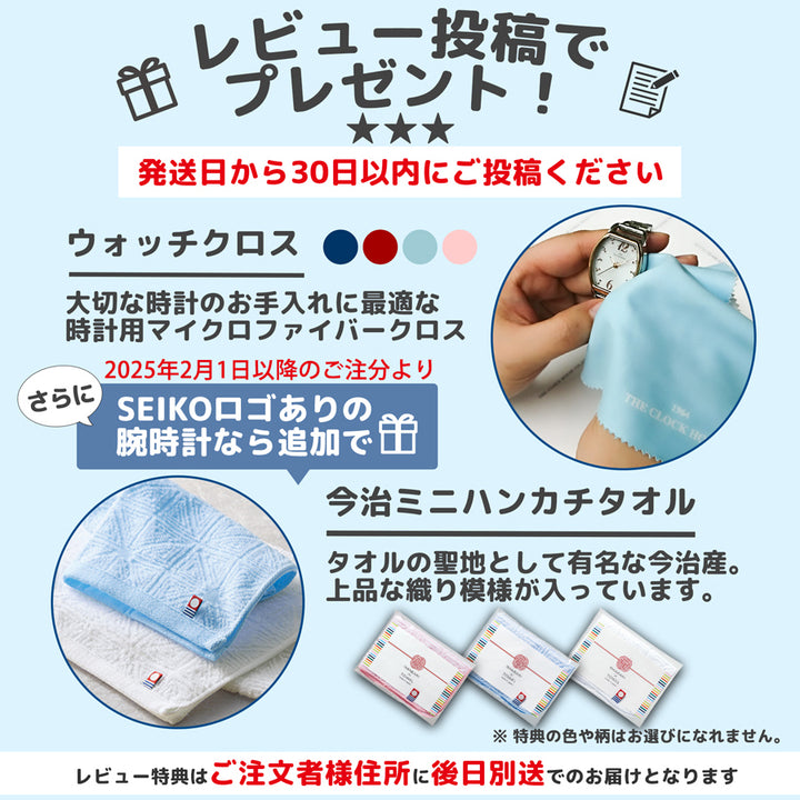 レビュー投稿で特典プレゼント!