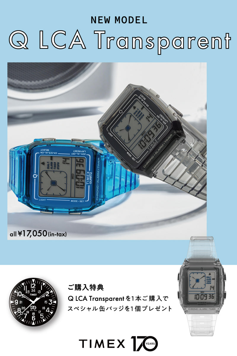 TIMEXノベルティキャンペーン実施中!スペシャル缶バッチプレゼント