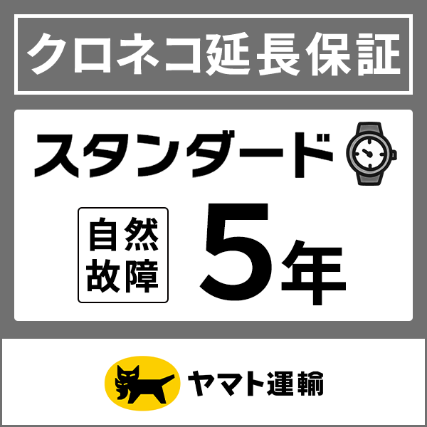 クロネコ延長保証 スタンダード