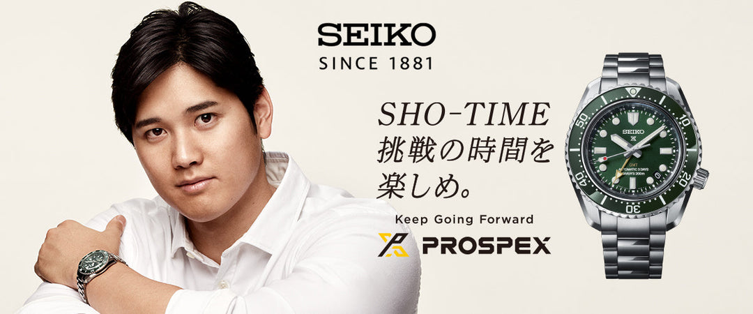 PROSPEX ｜プロスペックス｜SEIKO PROSPEX 大谷翔平 CM着用モデル