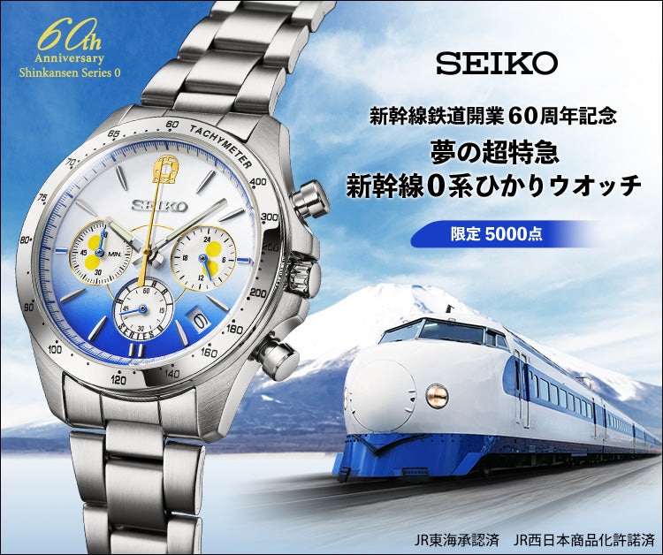夢の超特急 新幹線0系ひかりウオッチ 51397 メンズ クオーツ 電池式