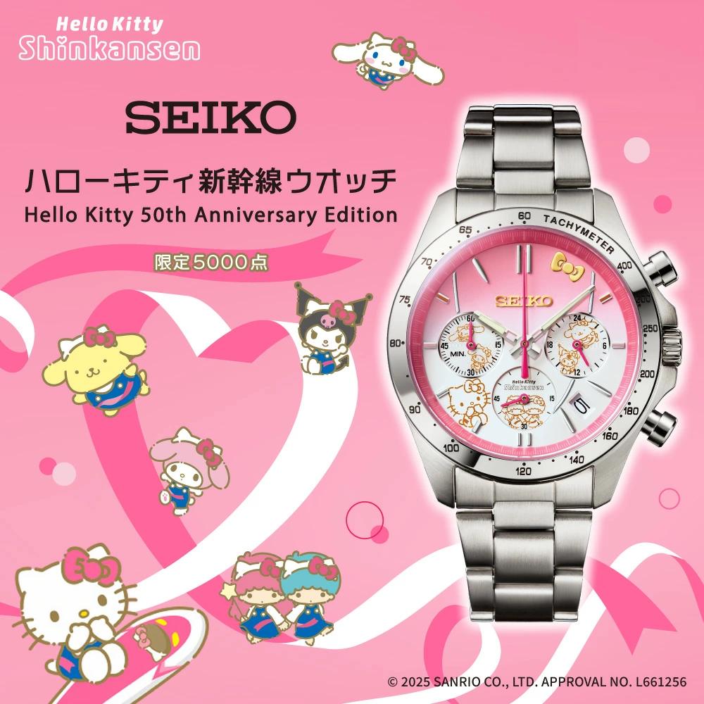 ハローキティ新幹線ウオッチ ハローキティ 50周年記念モデル 51398