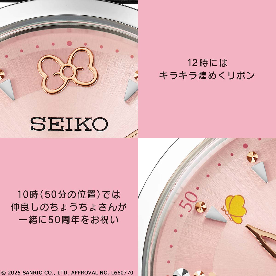 セイコー×マイメロディ 50周年記念 コラボウオッチ 51463 レディース クオーツ 電池式 ピンク