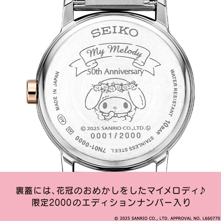 セイコー×マイメロディ 50周年記念 コラボウオッチ 51463 レディース クオーツ 電池式 ピンク