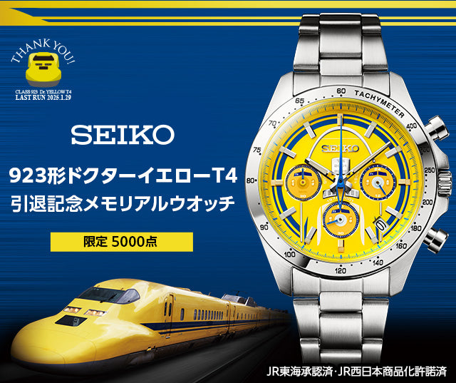 セイコー 923形ドクターイエローT4 引退記念メモリアルウオッチ セイコー 923形ドクターイエローT4 引退記念メモリアルウオッチ