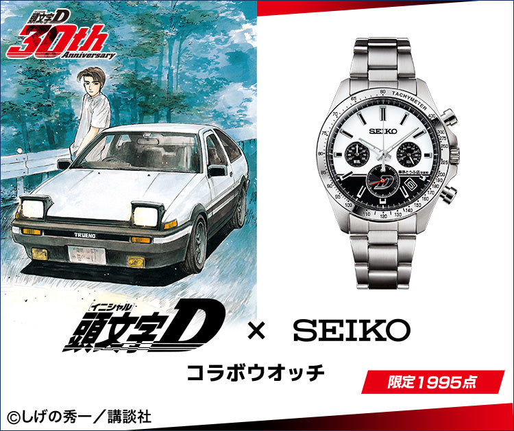 プレミコ セイコー 頭文字D 連載30周年記念 コラボレーションウオッチ 藤原拓海 ハチロク 51490 メンズ クオーツ 電池式 クロノグラフ