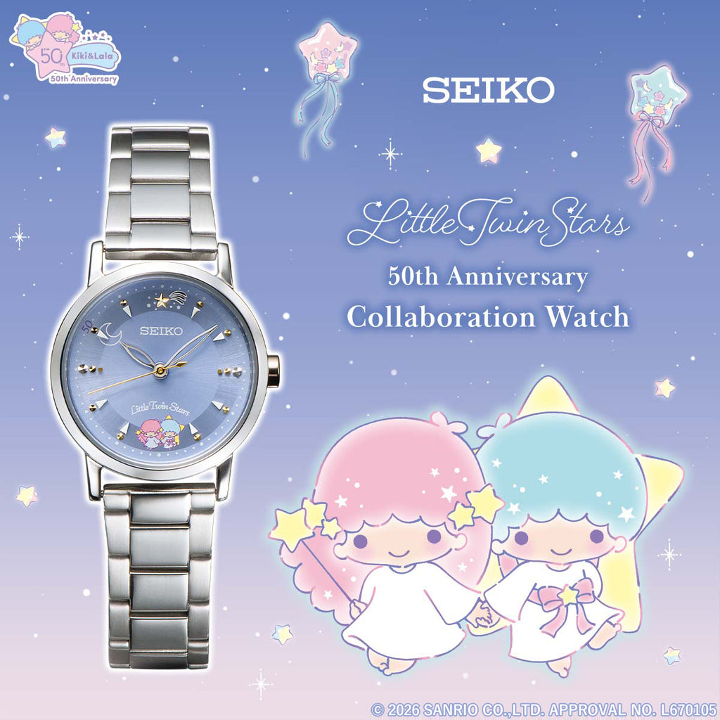 セイコー×リトルツインスターズ 50周年記念 コラボウオッチ キキ&ララ