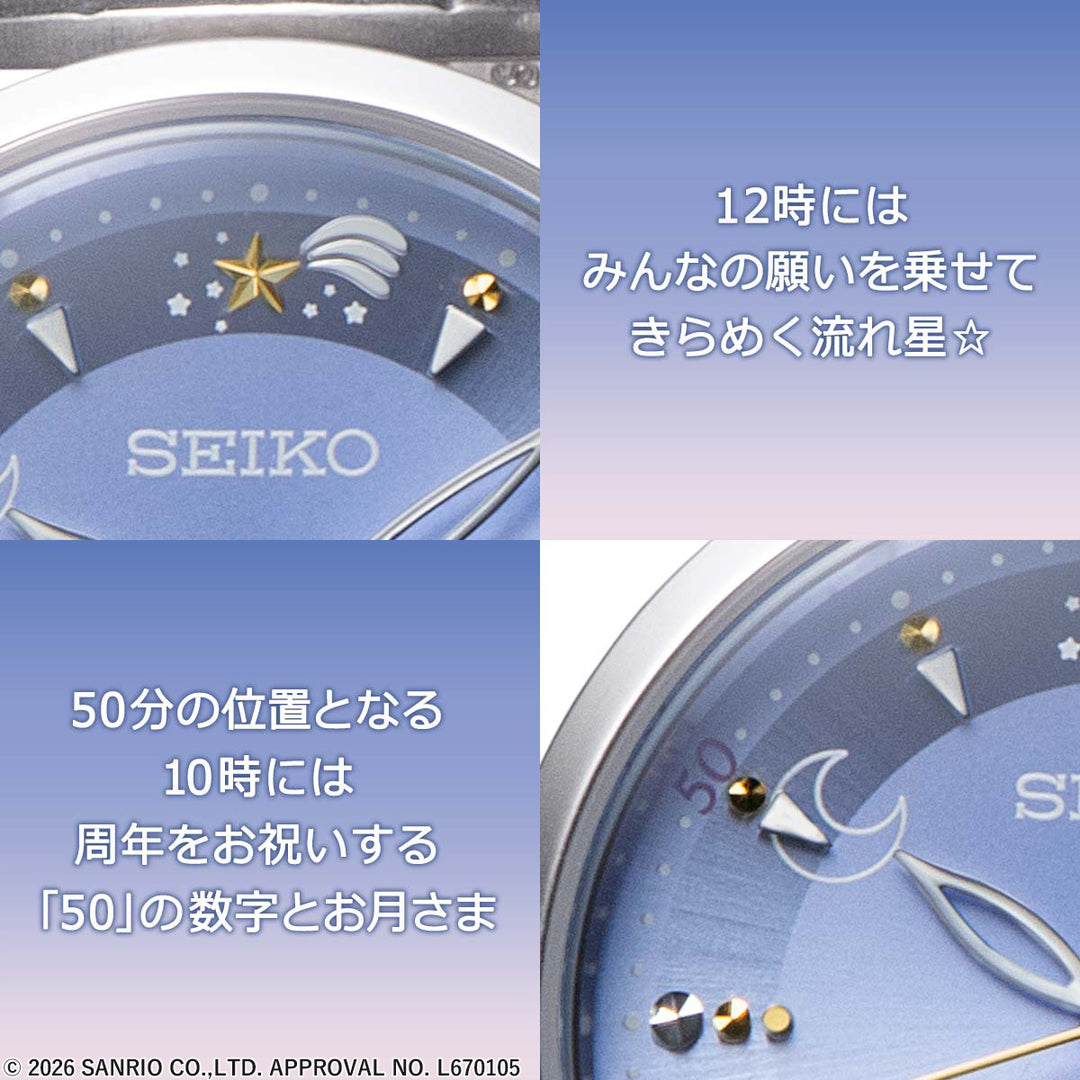 セイコー×リトルツインスターズ 50周年記念 コラボウオッチ キキ&ララ 51502 レディース クオーツ 電池式