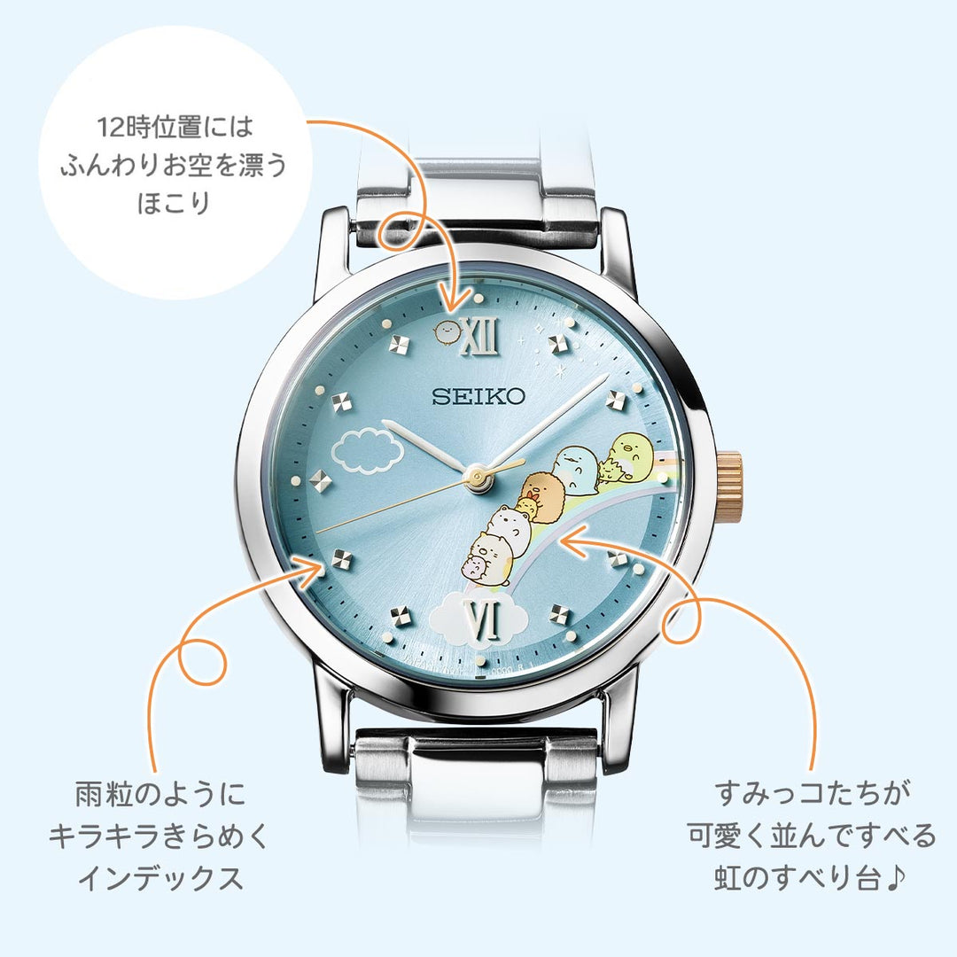 すみっコぐらし×セイコー コラボレーションウオッチ 51574 レディース クオーツ 電池式 スカイブルー