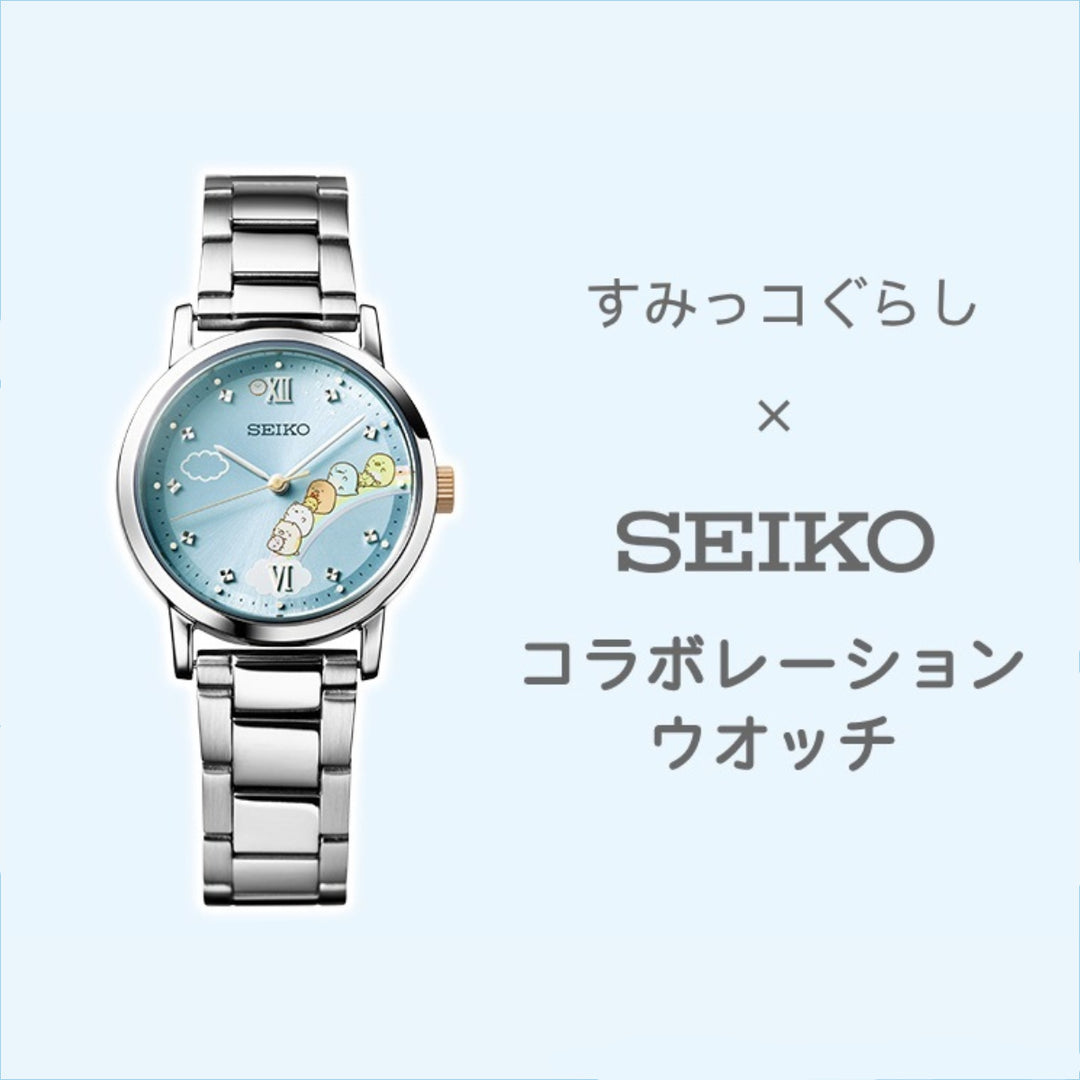 すみっコぐらし×セイコー コラボレーションウオッチ 51574 レディース クオーツ 電池式 スカイブルー