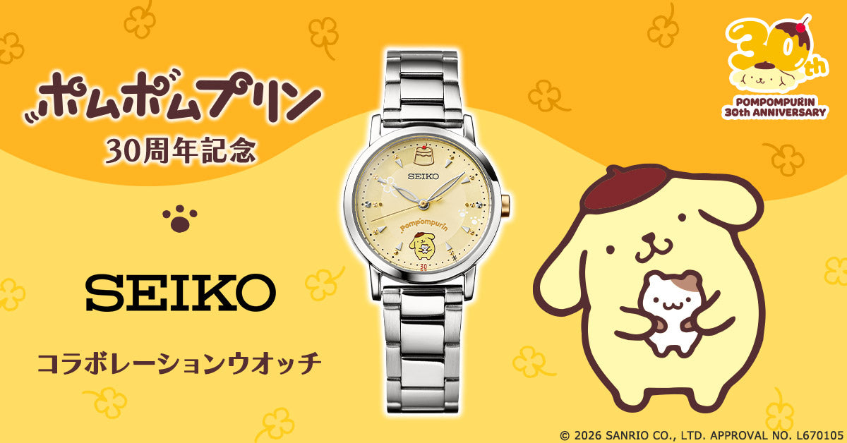 ポムポムプリン 30周年記念 セイコー コラボレーションウオッチ 51598 レディース クオーツ 電池式 イエロー