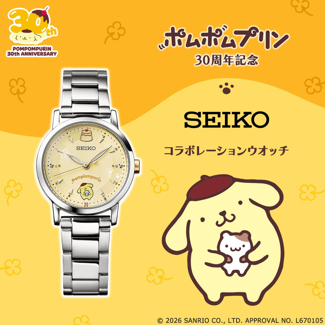 ポムポムプリン 30周年記念 セイコー コラボレーションウオッチ 51598 レディース クオーツ 電池式 イエロー