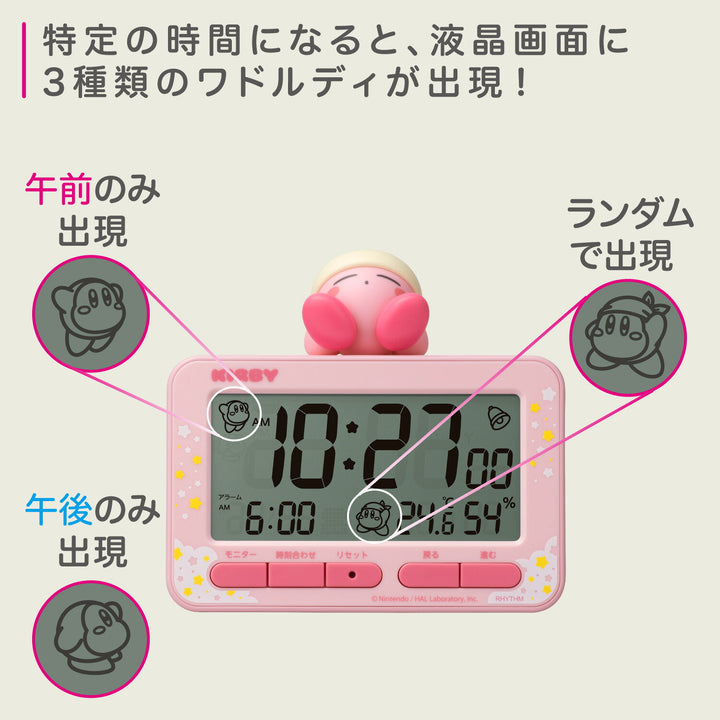 リズム 星のカービィ めざまし時計 クオーツ 電池式 デジタル 温湿度計 ピンク 8RDA84KB13
