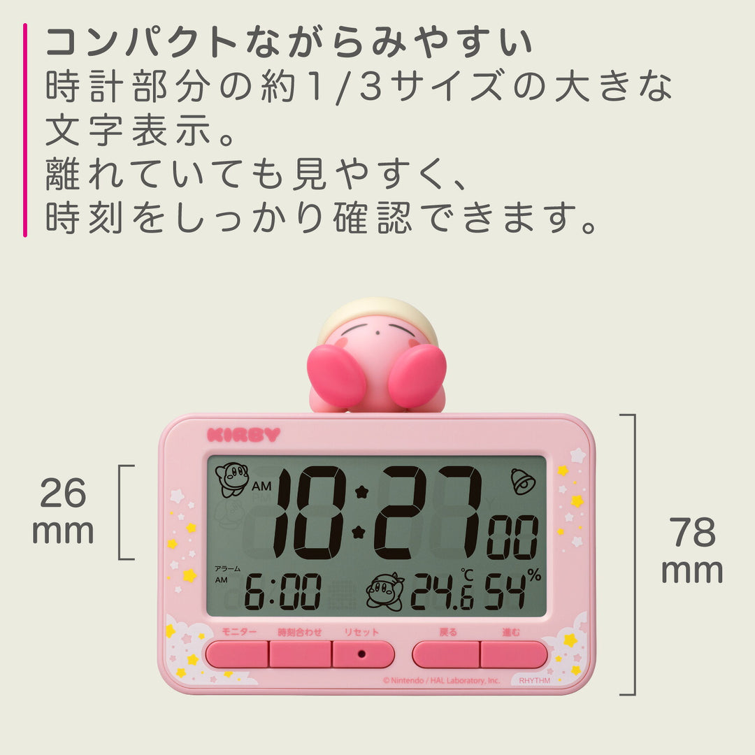 リズム 星のカービィ めざまし時計 クオーツ 電池式 デジタル 温湿度計 ピンク 8RDA84KB13
