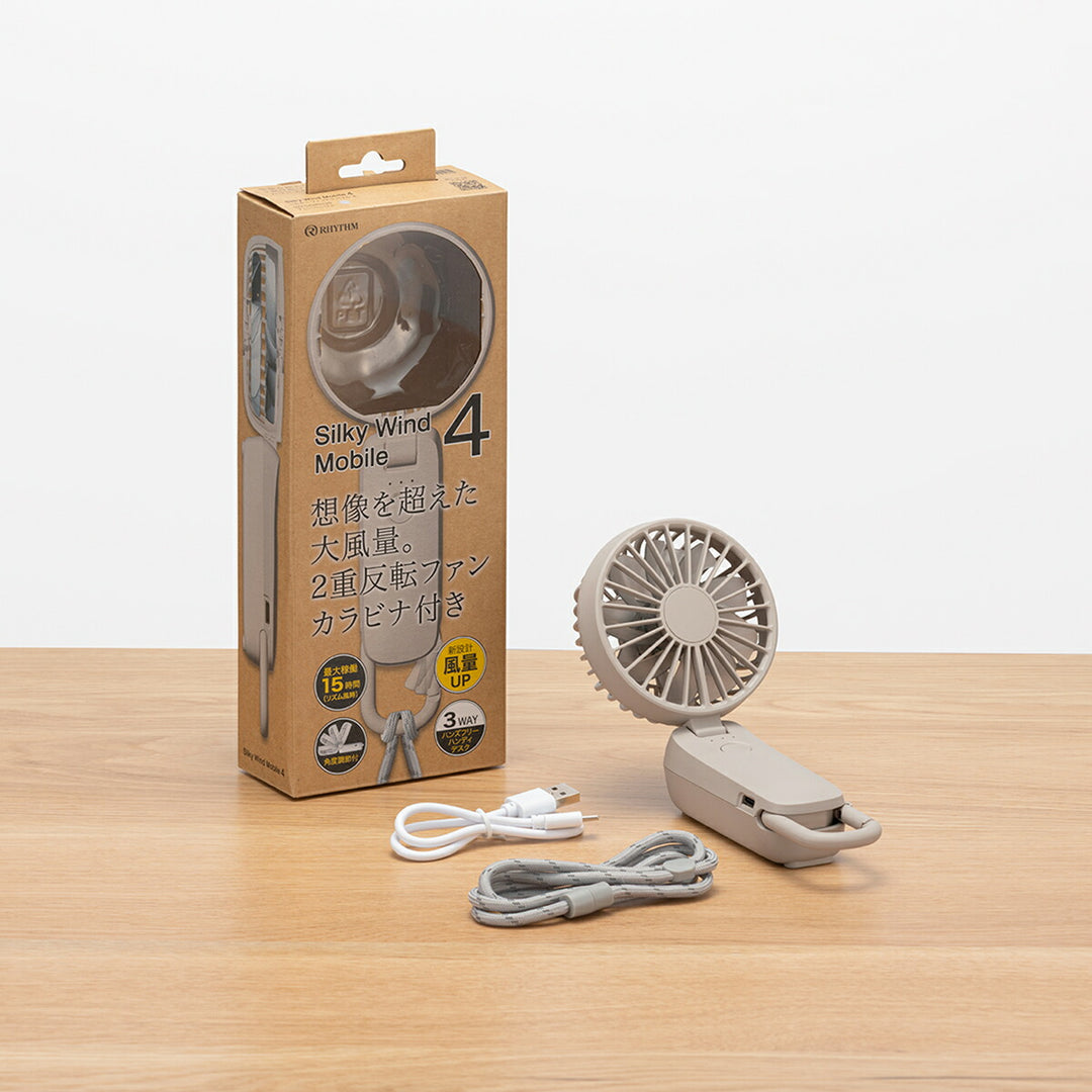 リズム ハンディファン 扇風機 大風量 3way カラビナ付き グレーベージュ 静音 卓上 小型 Silky Wind Mobile 4 9ZF042RH38
