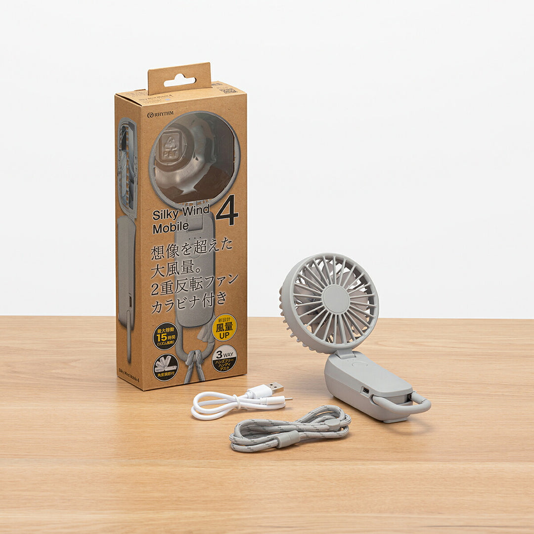 リズム ハンディファン 扇風機 大風量 3way カラビナ付き ミディアムグレー 静音 卓上 小型 Silky Wind Mobile 4 9ZF042RH84