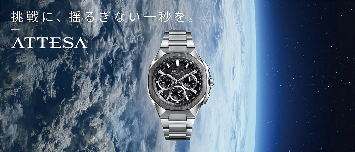 シチズン アテッサ ACT Line アクトライン スペースシップ CC4104-53E メンズ ソーラー GPS衛星電波受信 クロノグラフ スーパーチタニウム