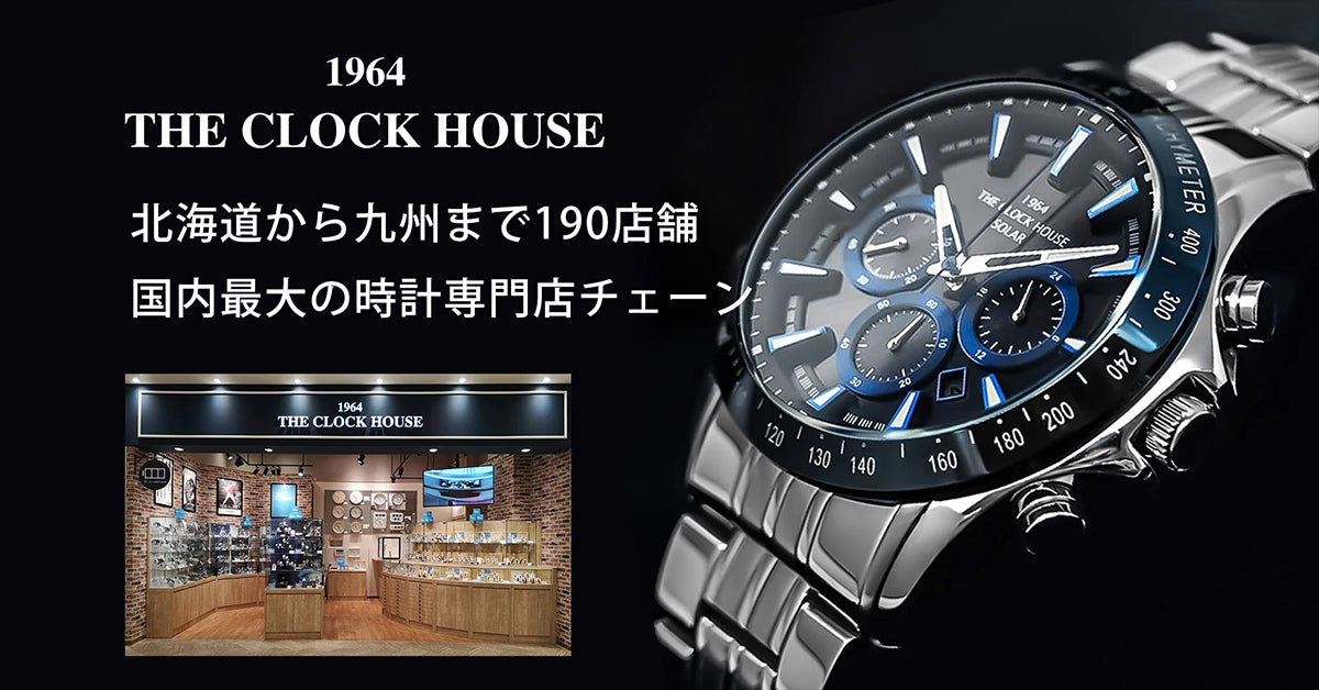 Clockhouse Basildon 商品 – THE CLOCK HOUSE公式オンラインストア