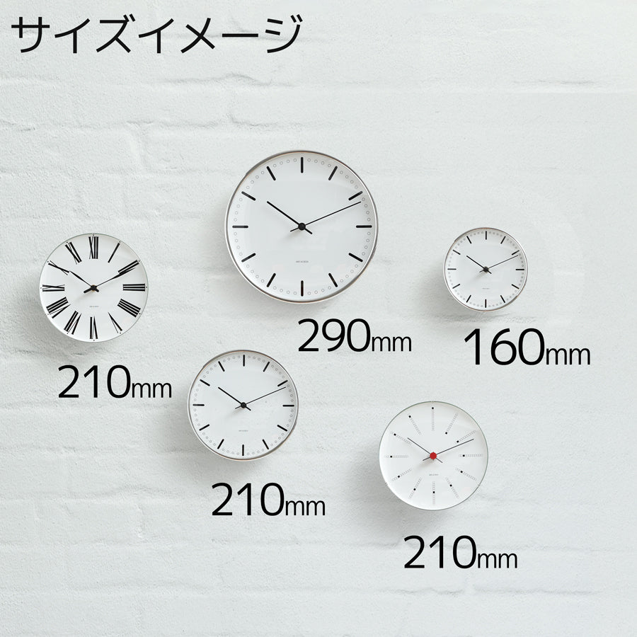 アルネヤコブセン ローマン 160mm 掛時計 ウォールクロック AJ43622 インテリア