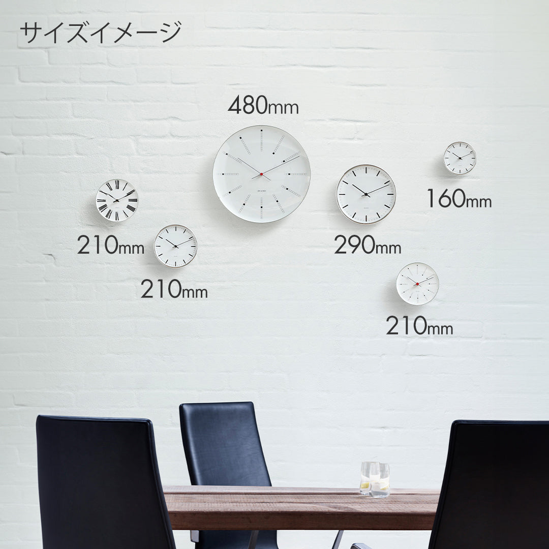 アルネヤコブセン ステーション 290mm 掛時計 ウォールクロック AJ43643 インテリア アラビア数字 – THE CLOCK  HOUSE公式オンラインストア