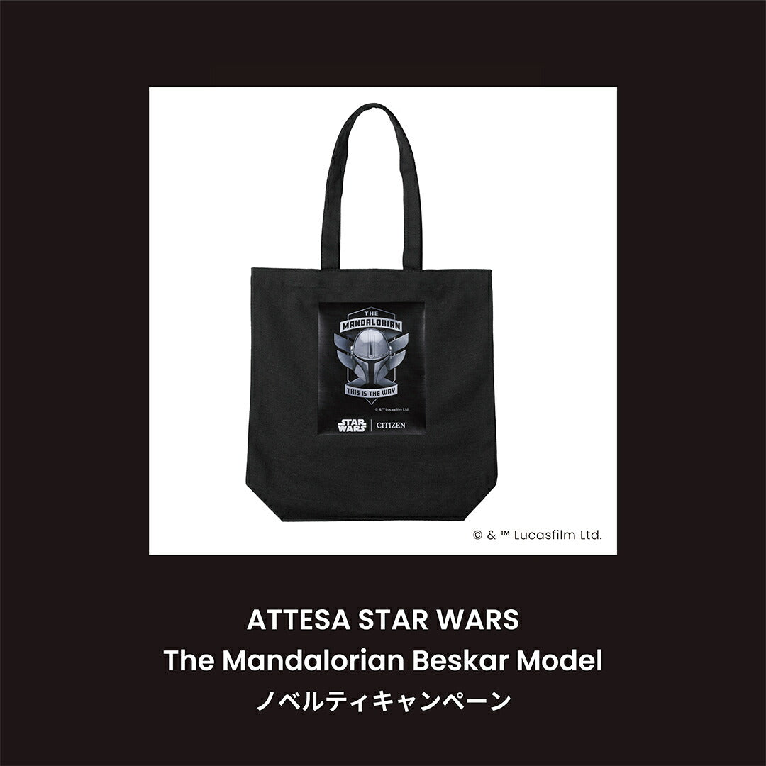 シチズン アテッサ ACT Line スター・ウォーズ 『マンダロリアン』 限定モデル AT8385-55E メンズ 腕時計 ソーラー 電波 クロノグラフ