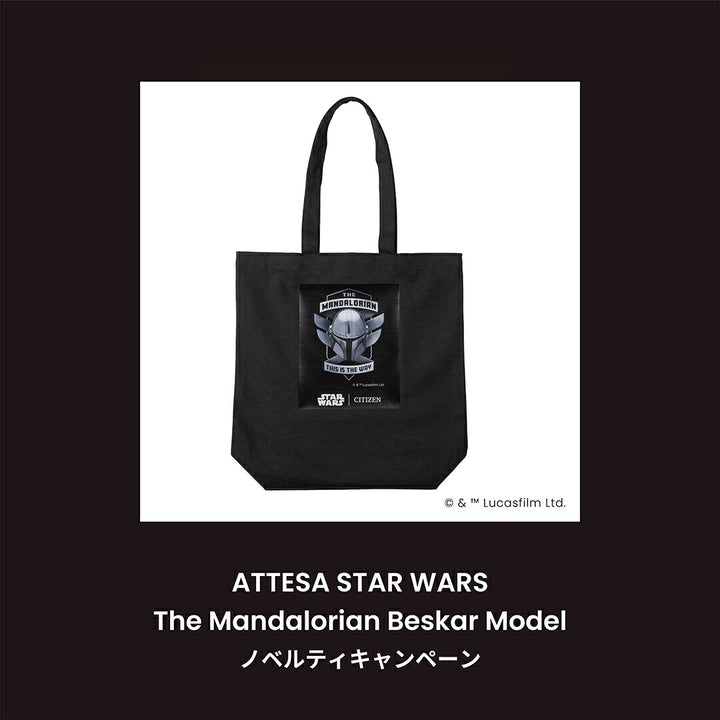 シチズン アテッサ ACT Line スター・ウォーズ 『マンダロリアン』 限定モデル AT8385-55E メンズ 腕時計 ソーラー 電波 クロノグラフ