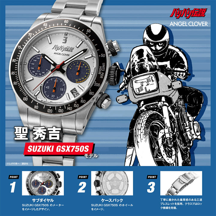 エンジェルクローバー バリバリ伝説 コラボレーションモデル 聖 秀吉 SUZUKI GSX750S KATANA BA40-HI メンズ ソーラー クロノグラフ