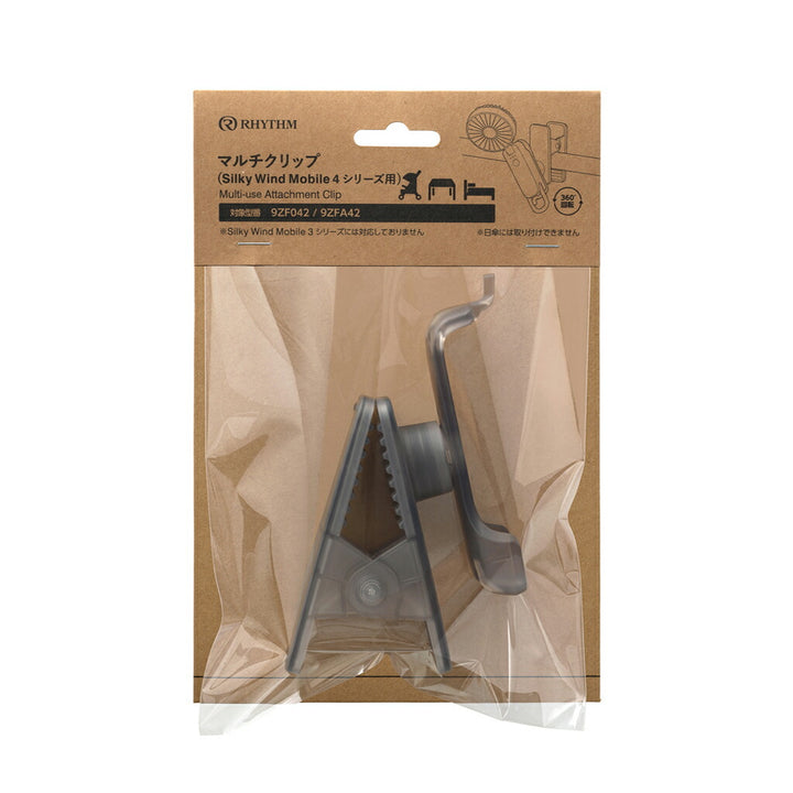 リズム Silky Wind Mobile 4 シリーズ用 マルチクリップ スモークグレー CYY003RH00