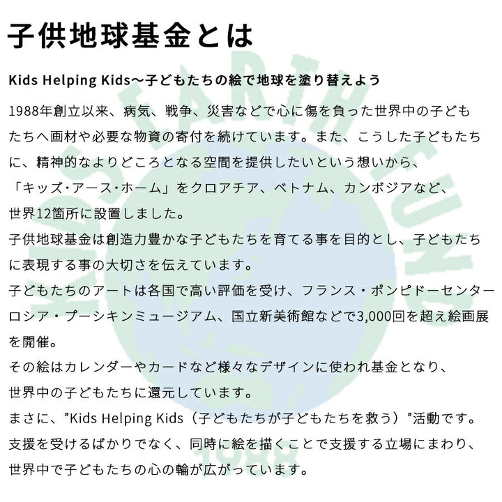 ザ・クロックハウス オリジナル マイクロファイバー ウォッチクロス 地球子供基金 コラボレーションデザイン 猫 DL-202209-KF1