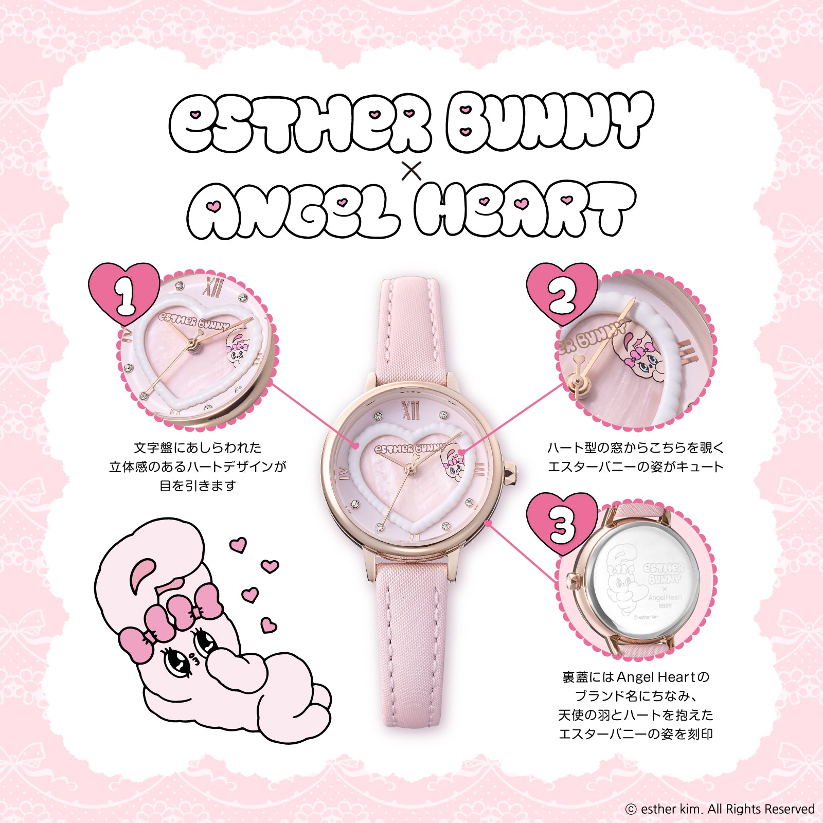 6月5日発売》エンジェルハート エスターバニー コラボレーションモデル