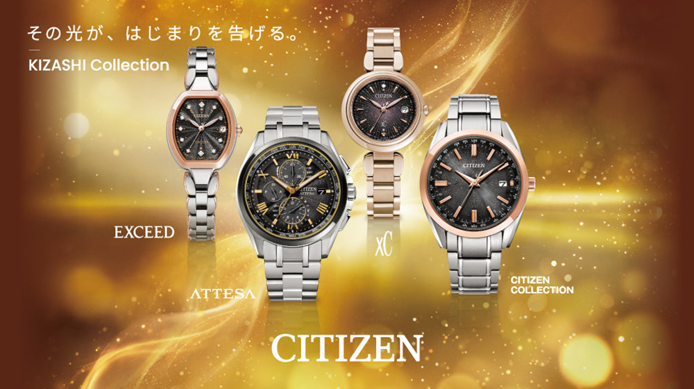 1月2日発売/予約》シチズン xC 限定モデル KIZASHI Collection 2026