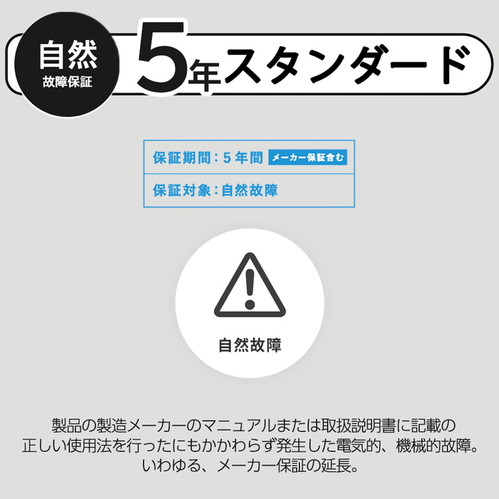 クロネコ延長保証｜スタンダード5年｜180,001円 ～200,000円｜自然故障(5年間保証)｜EW-ST10