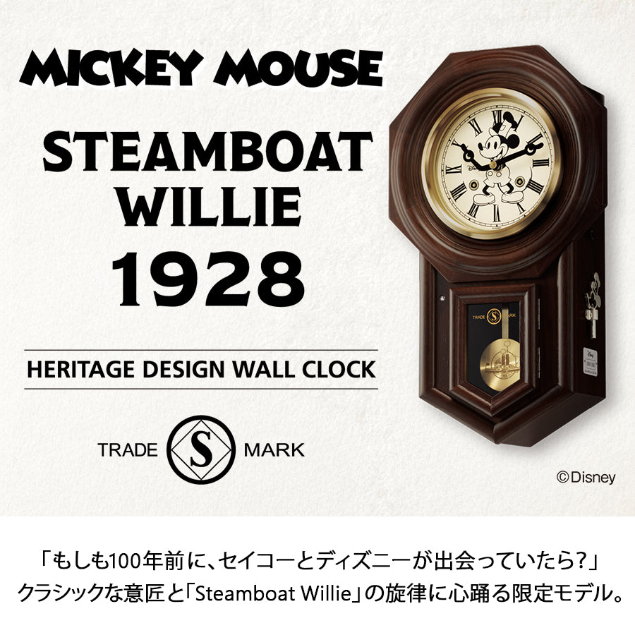 セイコー クロック ミッキーマウス 蒸気船ウィリー 限定モデル FS805B クオーツ 電池式 八角尾長時計 モチーフデザイン 正時報時メロディ