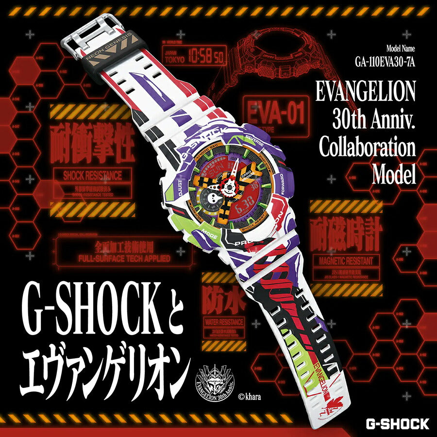 G-SHOCK エヴァンゲリオン コラボレーションモデル GA-110EVA30-7AJR メンズ 電池式 アナデジ 樹脂バンド