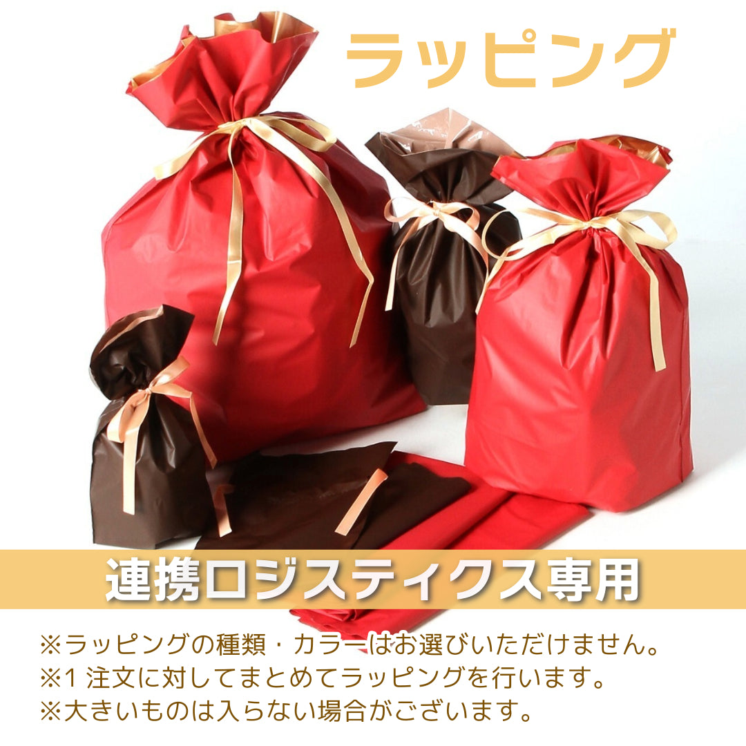ラッピング（連携ロジスティクス専用）