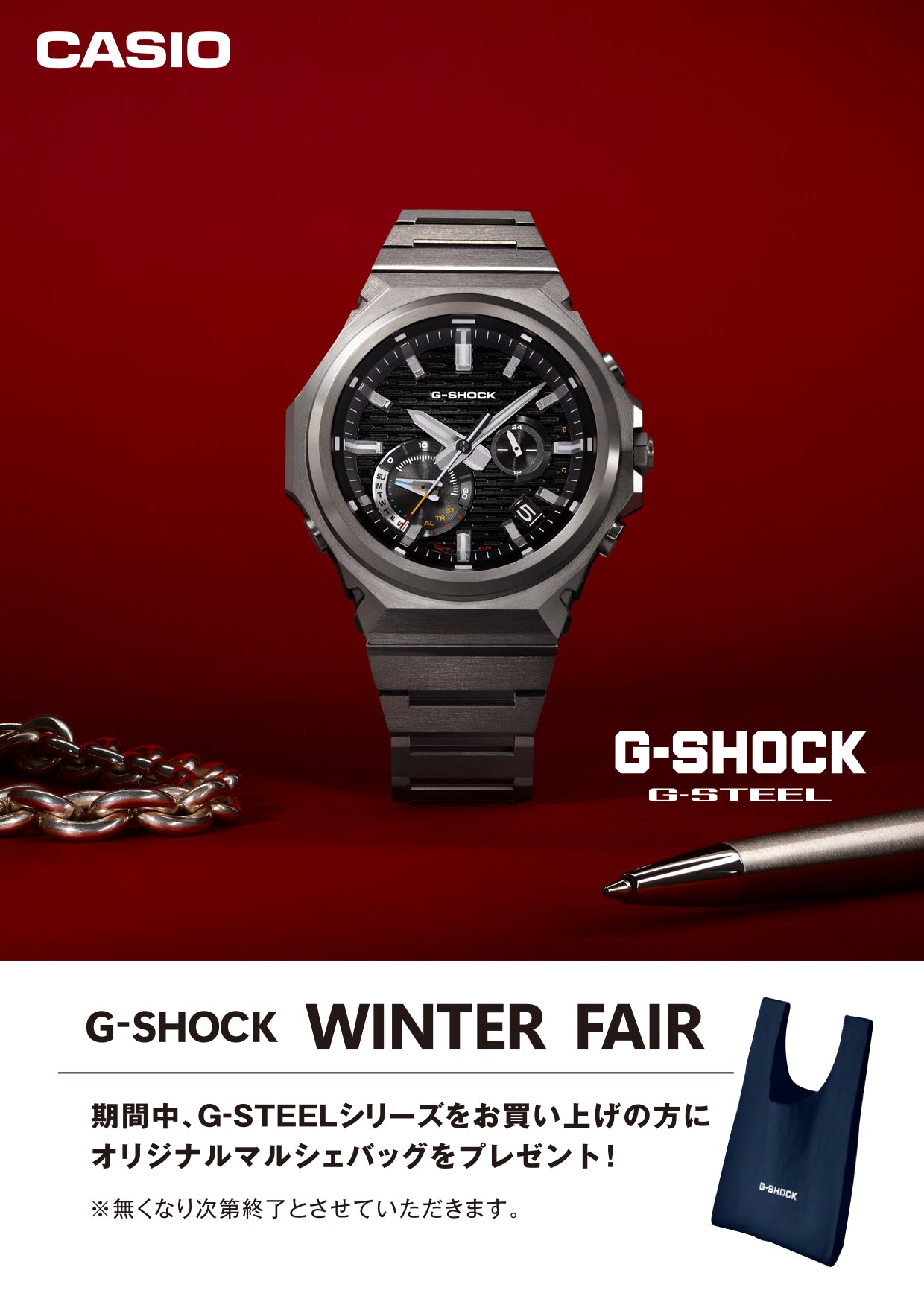 G-SHOCK G-STEEL GST-W300-1AJF メンズ 電波ソーラー アナデジ ミドル