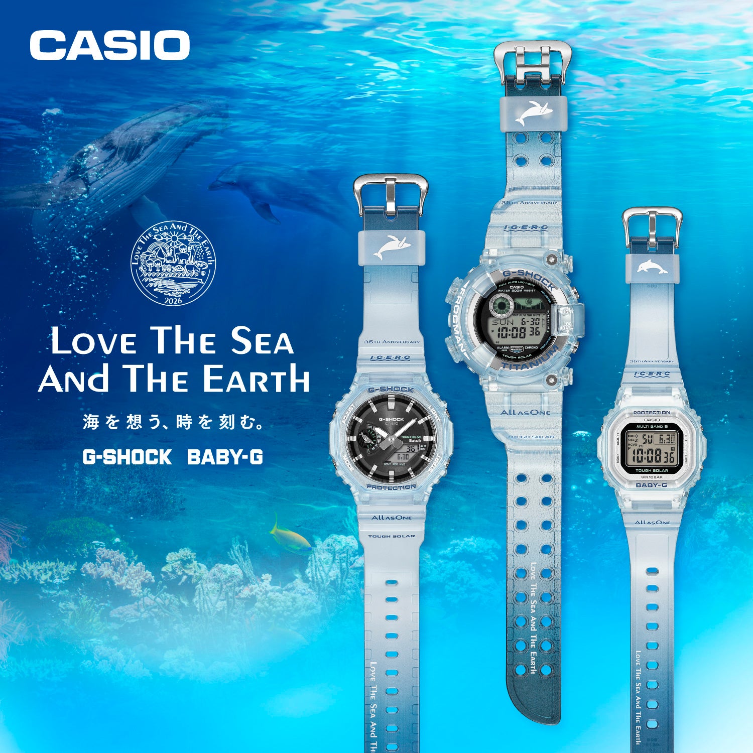 6月12日発売/予約》G-SHOCK アイサーチ・ジャパン コラボレーション