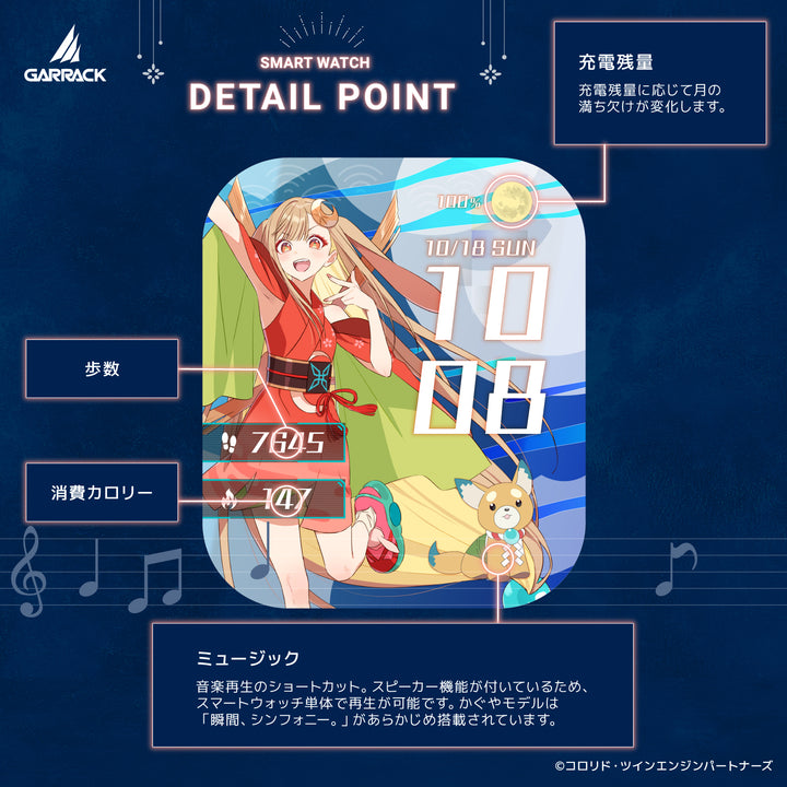 ギャラック 映画『超かぐや姫！』 コラボレーション グッズ かぐや スマートウォッチ アクリルスタンド HUC-CK-FT5-K AS-CK-K