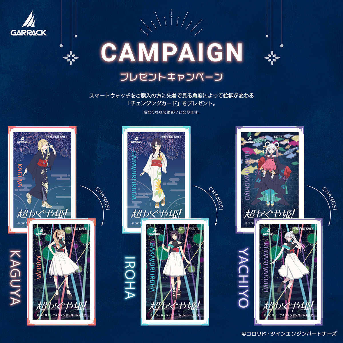 ギャラック 映画『超かぐや姫！』 コラボレーション グッズ かぐや スマートウォッチ アクリルスタンド HUC-CK-FT5-K AS-CK-K