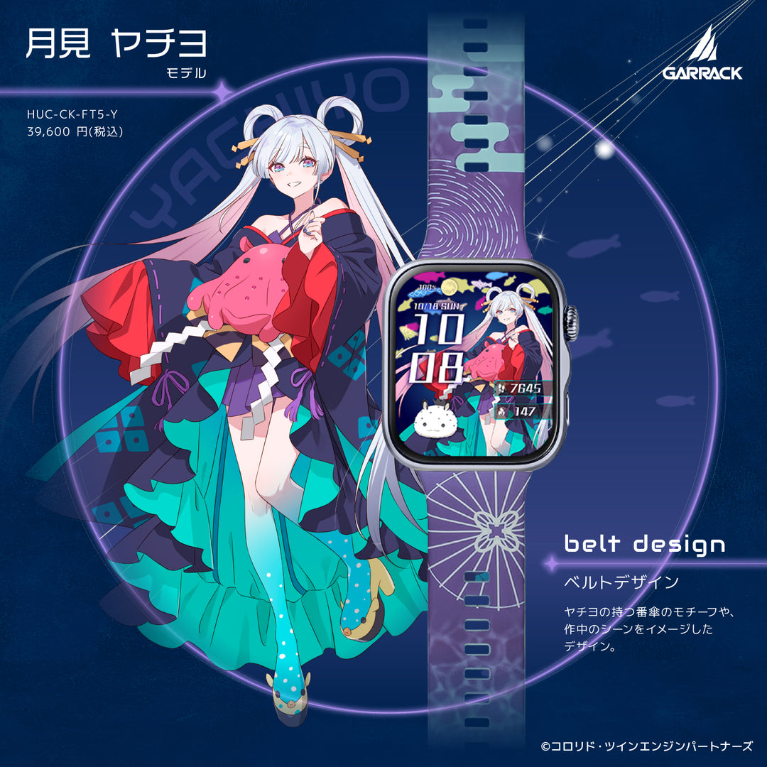 ギャラック 映画『超かぐや姫！』 コラボレーション グッズ 月見ヤチヨ スマートウォッチ アクリルスタンド HUC-CK-FT5-Y AS-CK-Y