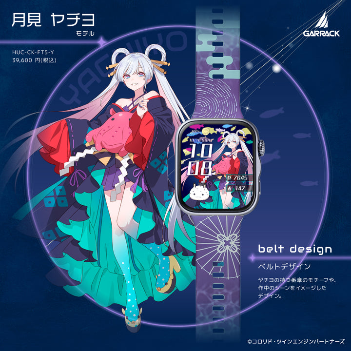 ギャラック 映画『超かぐや姫！』 コラボレーション グッズ 月見ヤチヨ スマートウォッチ アクリルスタンド HUC-CK-FT5-Y AS-CK-Y