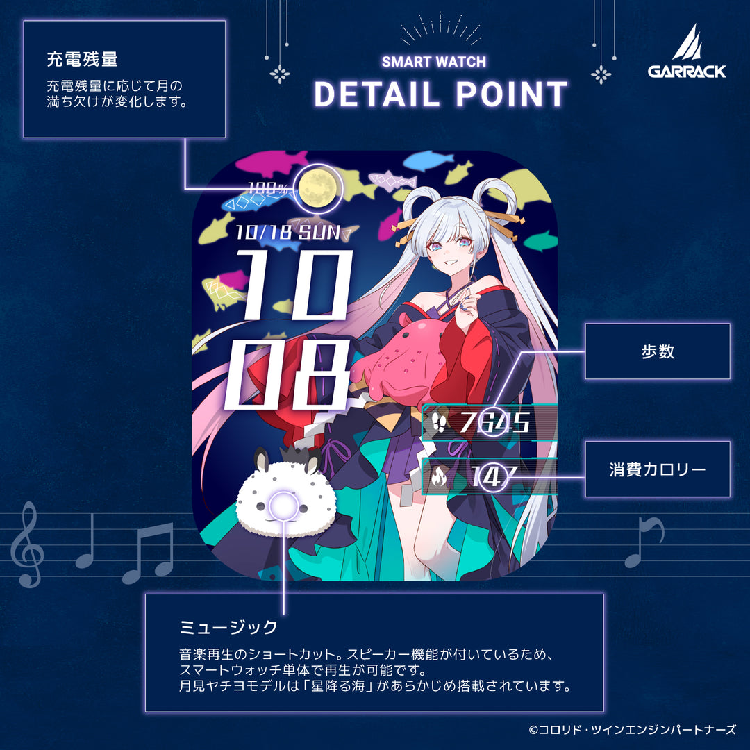 ギャラック 映画『超かぐや姫！』 コラボレーション グッズ 月見ヤチヨ スマートウォッチ アクリルスタンド HUC-CK-FT5-Y AS-CK-Y